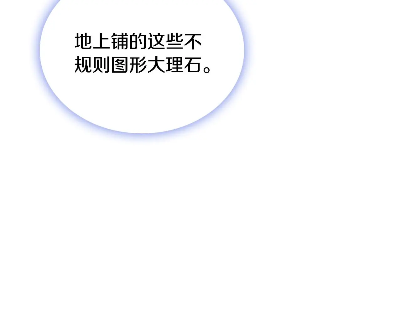 第53话 不可思议 第90页