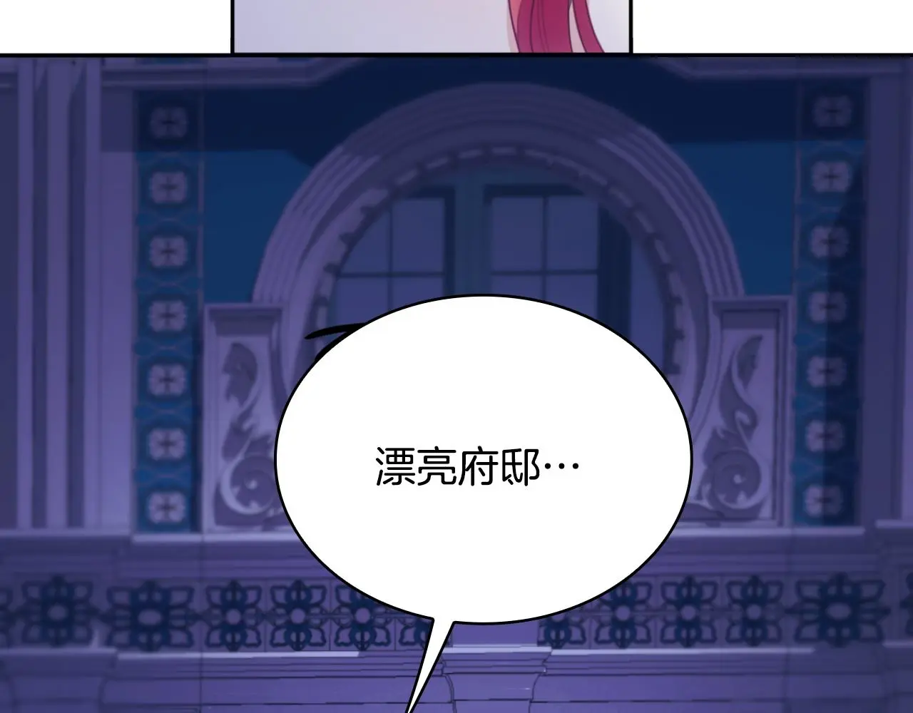 第53话 不可思议 第96页