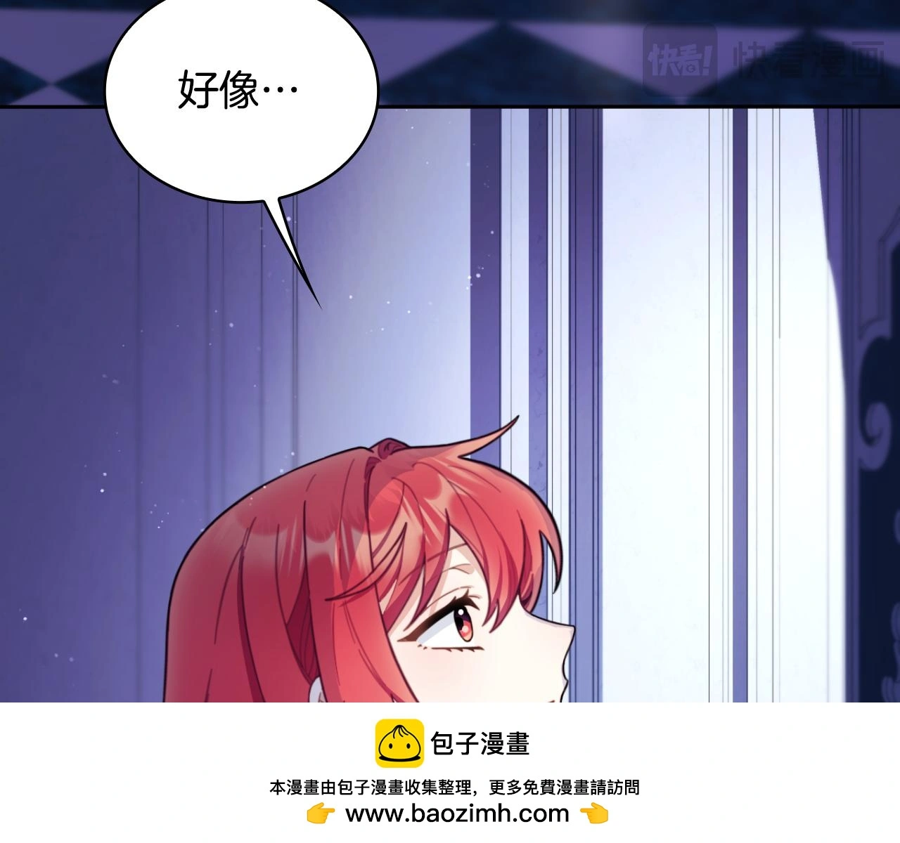 第53话 不可思议 第100页