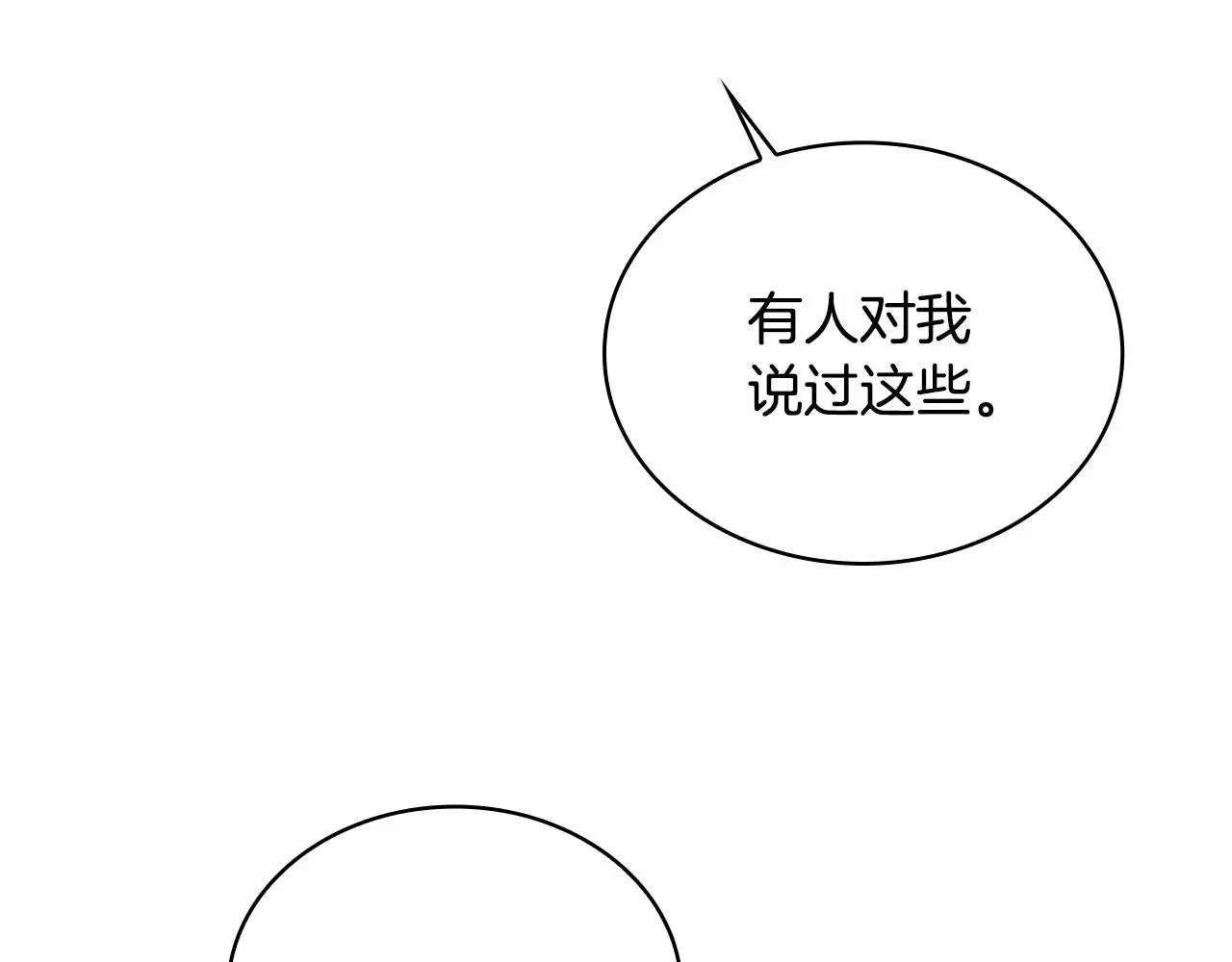 第53话 不可思议 第102页
