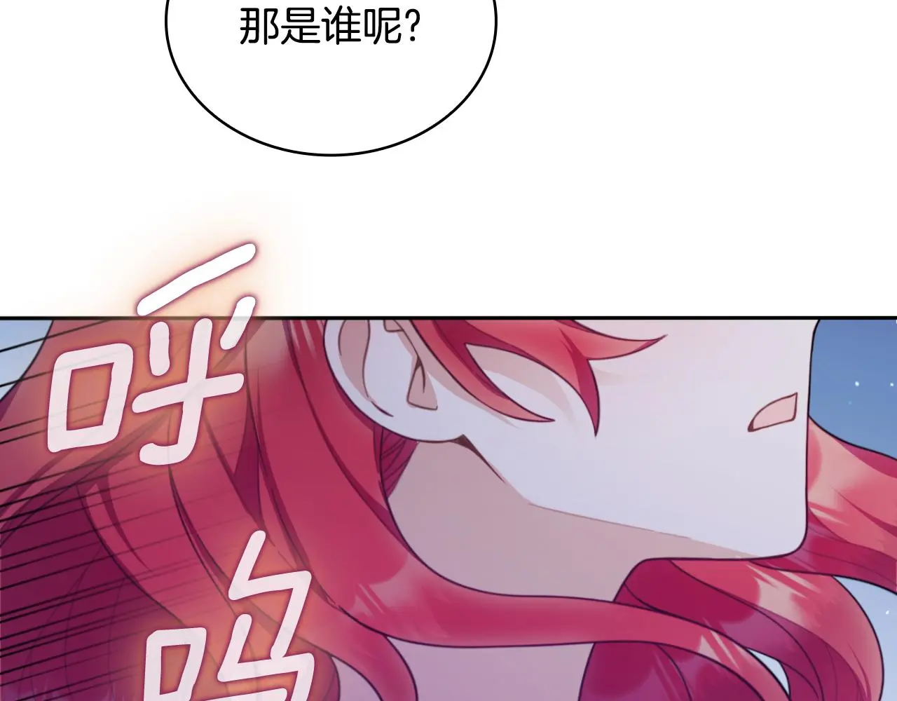 第53话 不可思议 第103页
