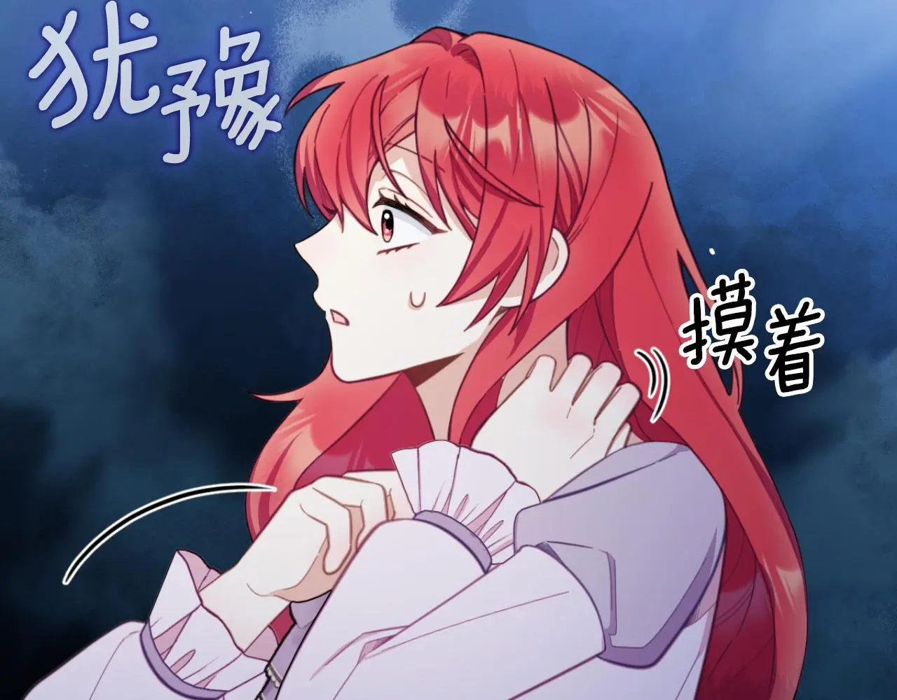 第53话 不可思议 第113页