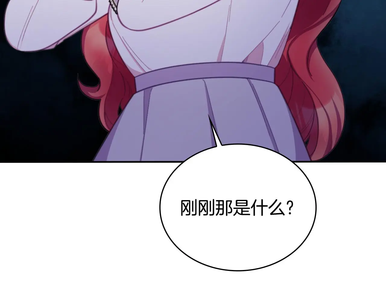 第53话 不可思议 第114页
