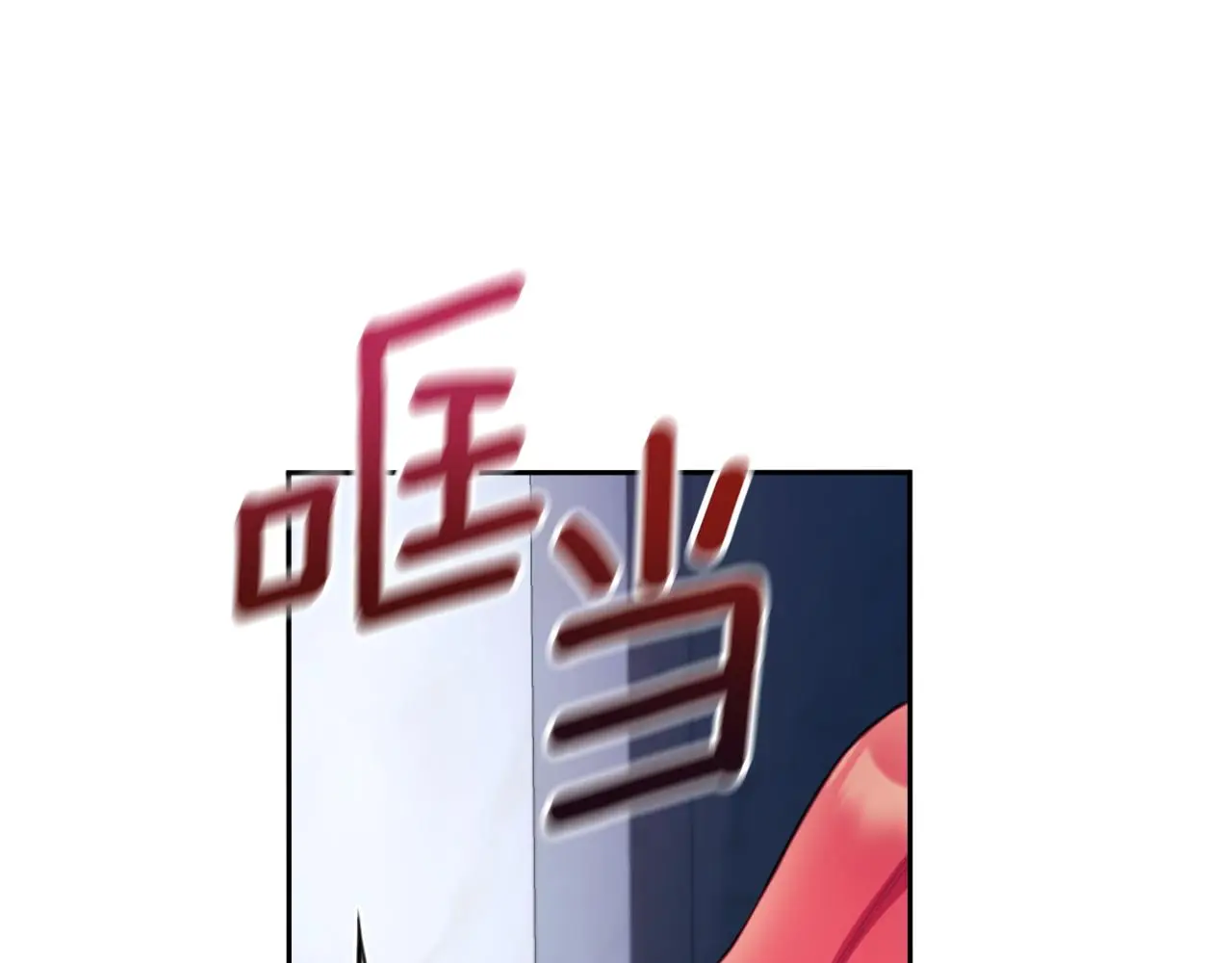 第53话 不可思议 第115页