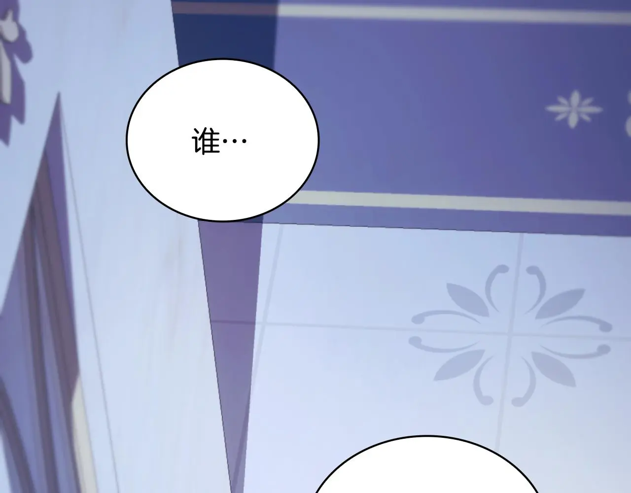 第53话 不可思议 第118页