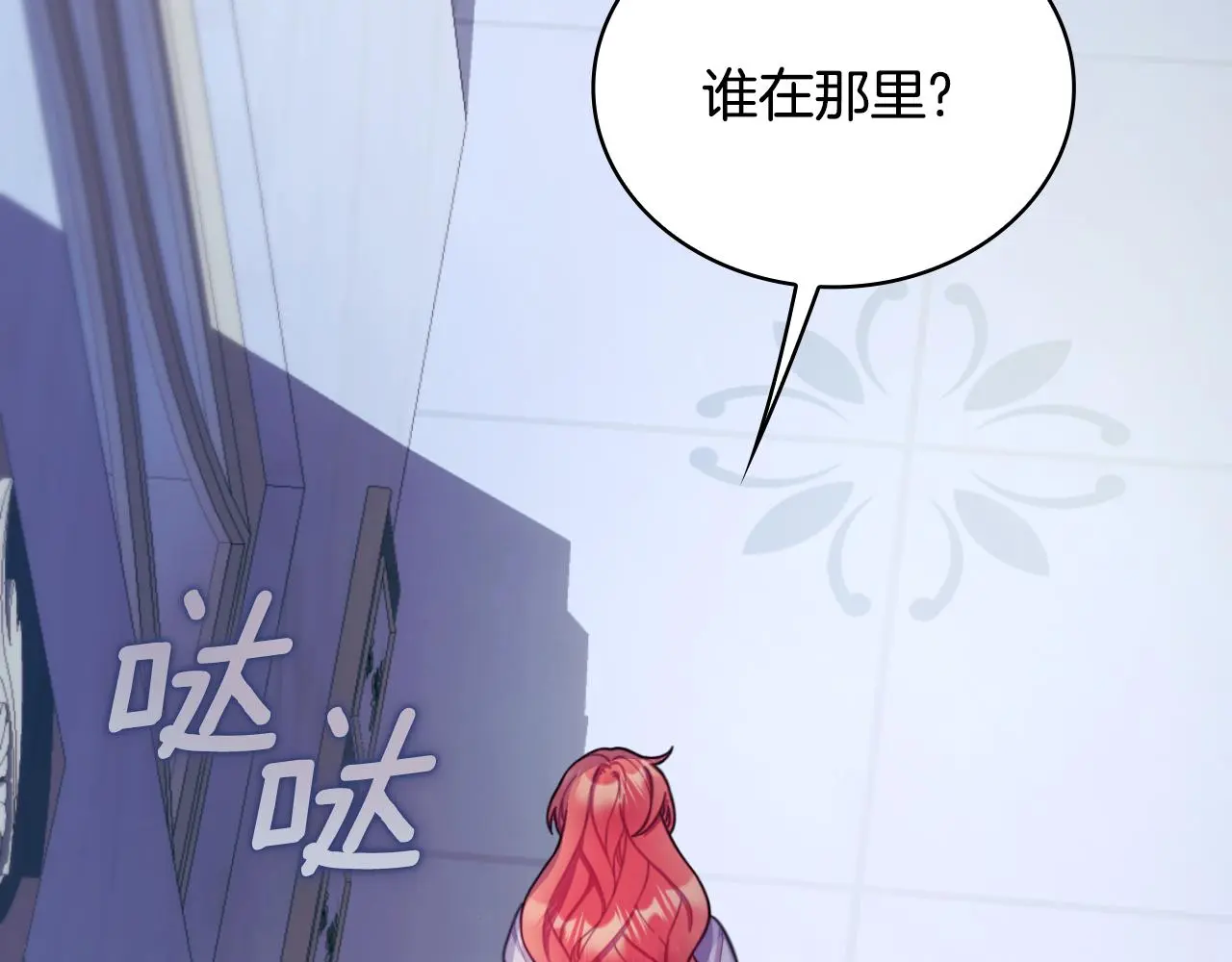 第53话 不可思议 第119页
