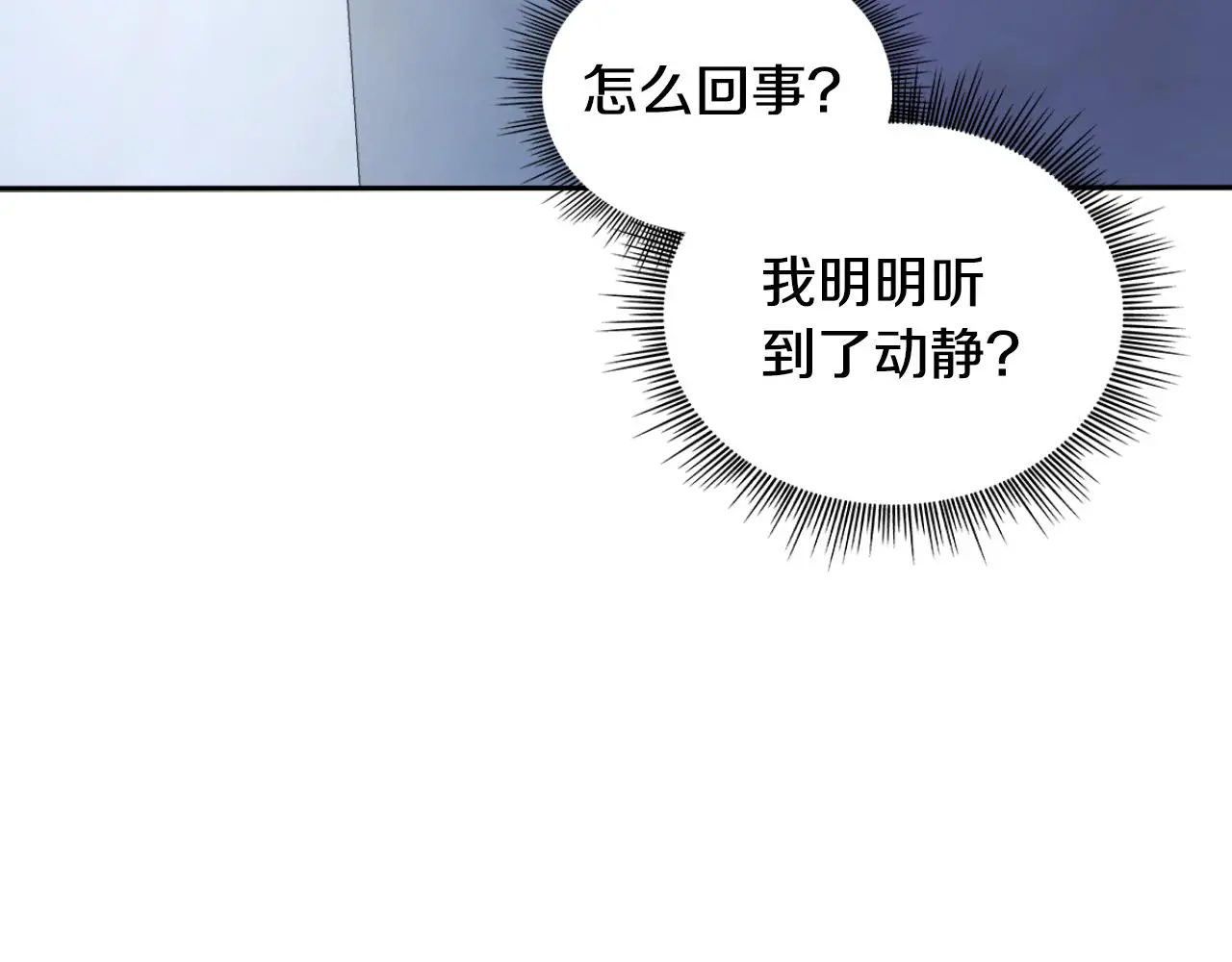 第53话 不可思议 第123页