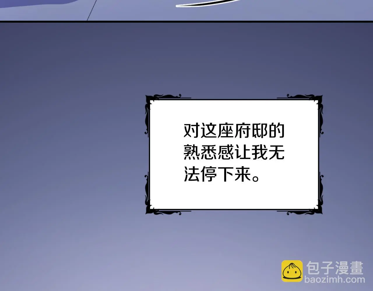 第53话 不可思议 第132页