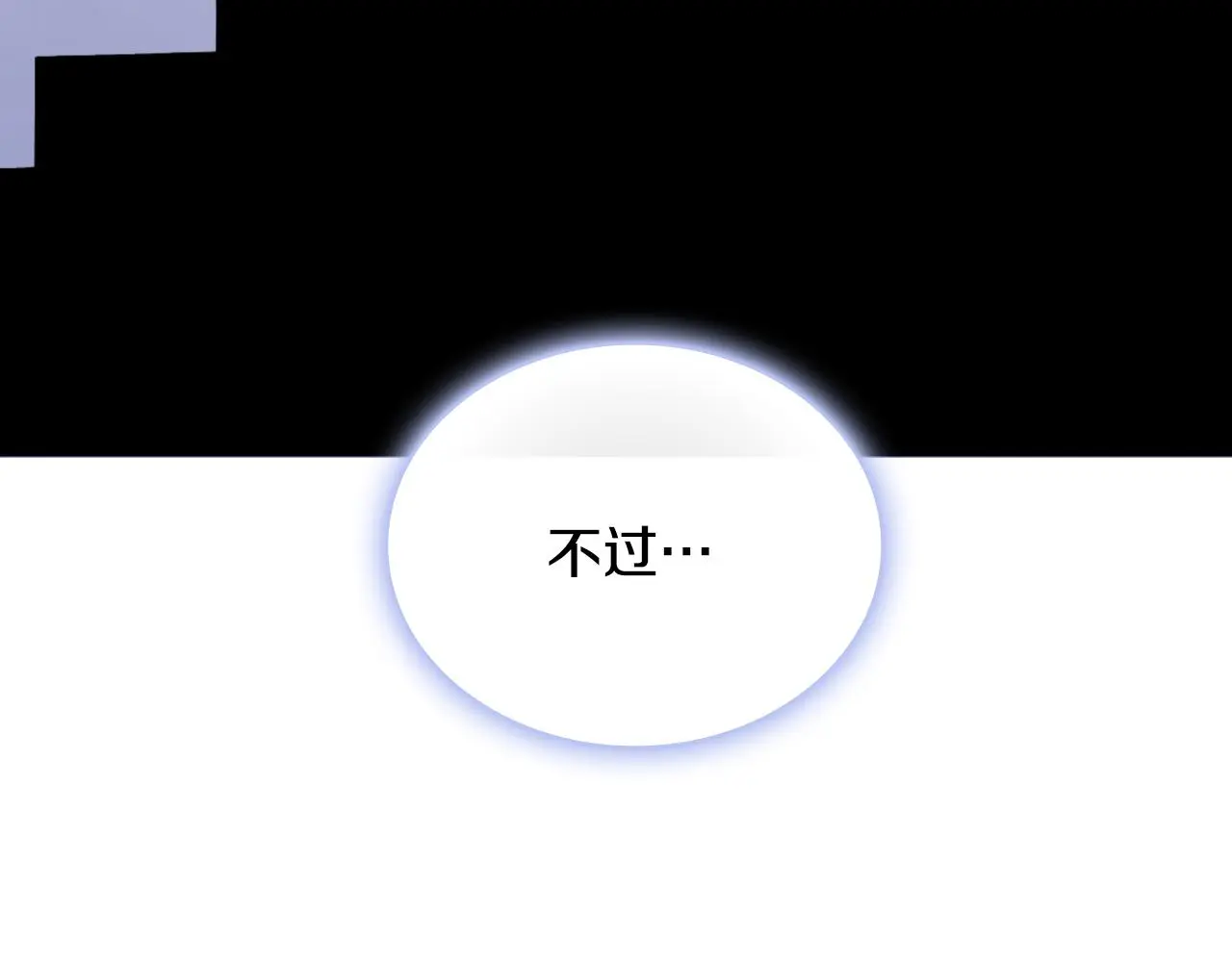 第53话 不可思议 第135页