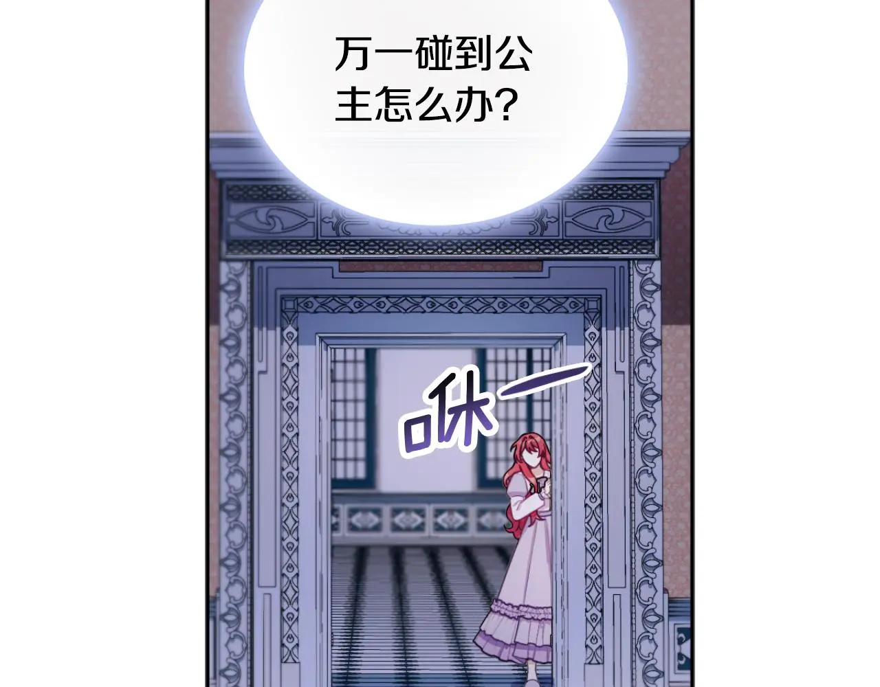 第53话 不可思议 第137页