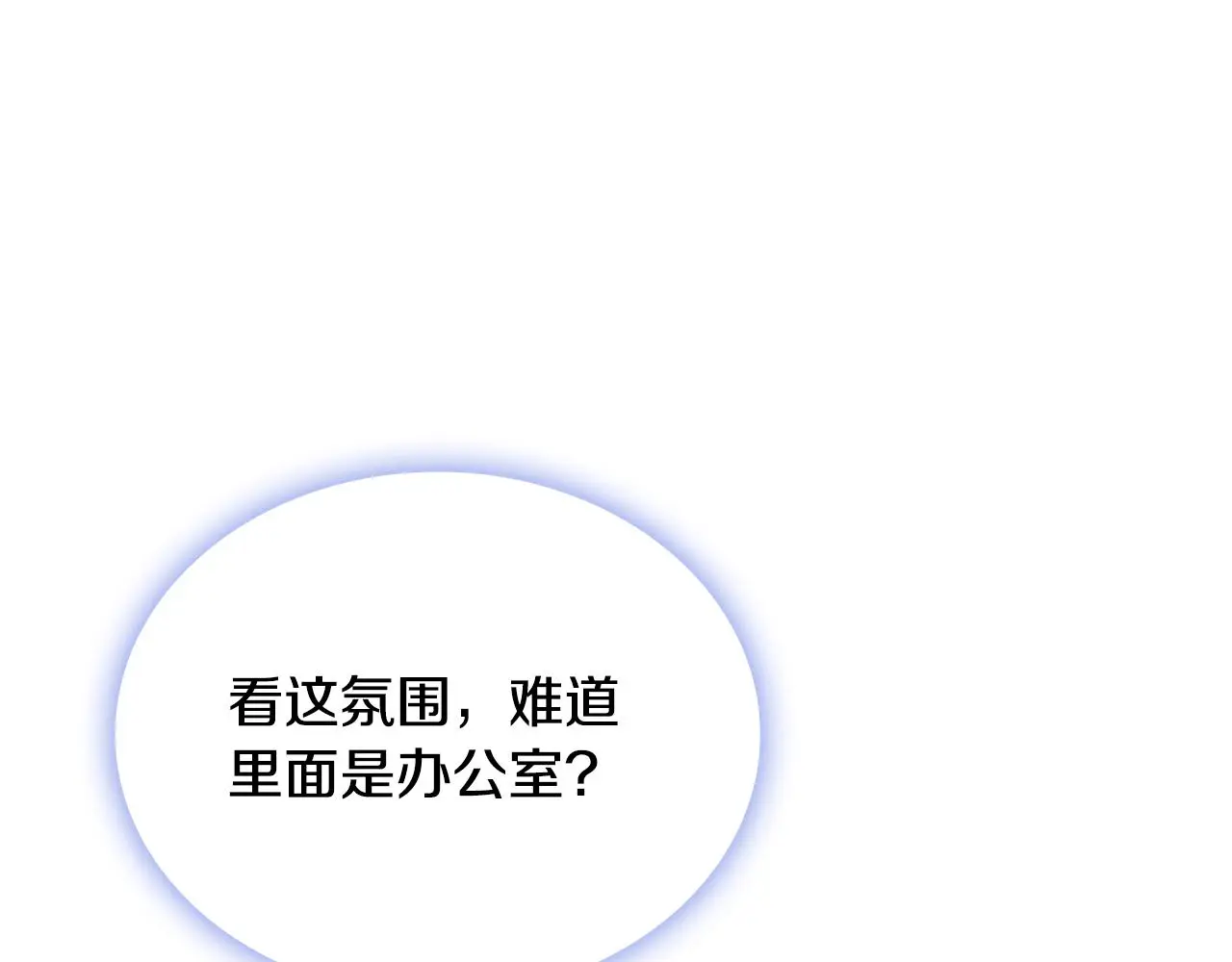 第53话 不可思议 第146页