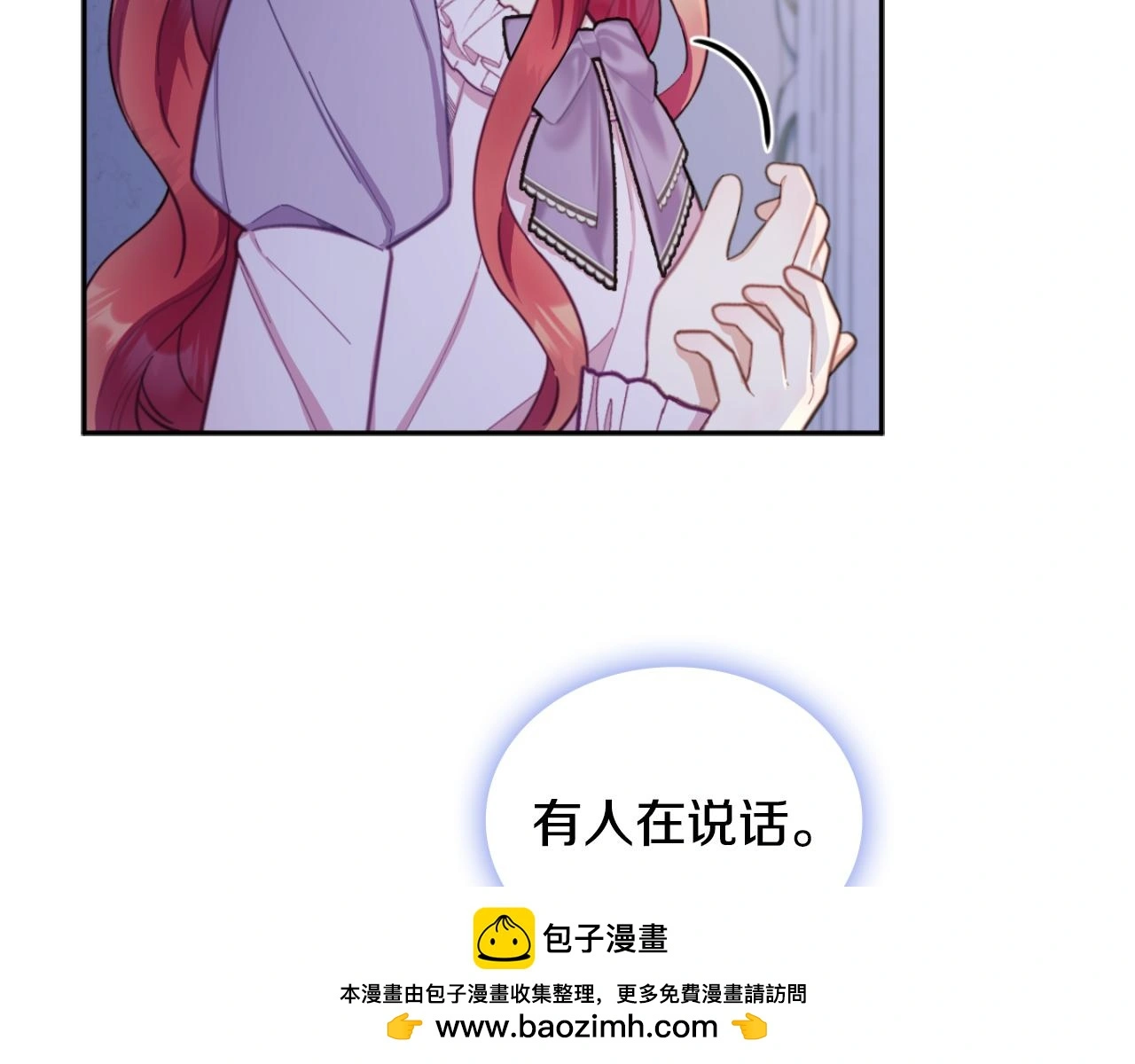 第53话 不可思议 第150页
