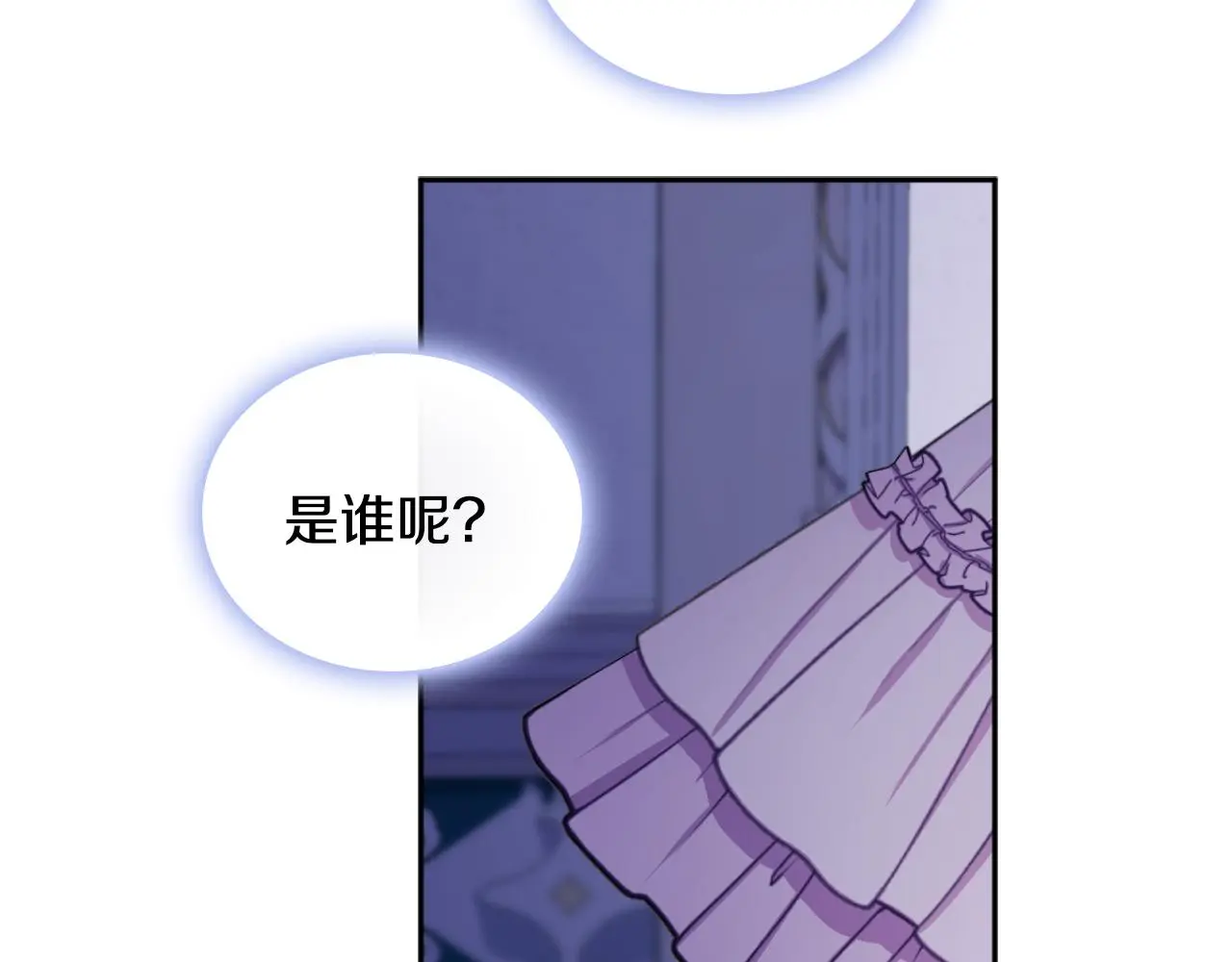 第53话 不可思议 第151页