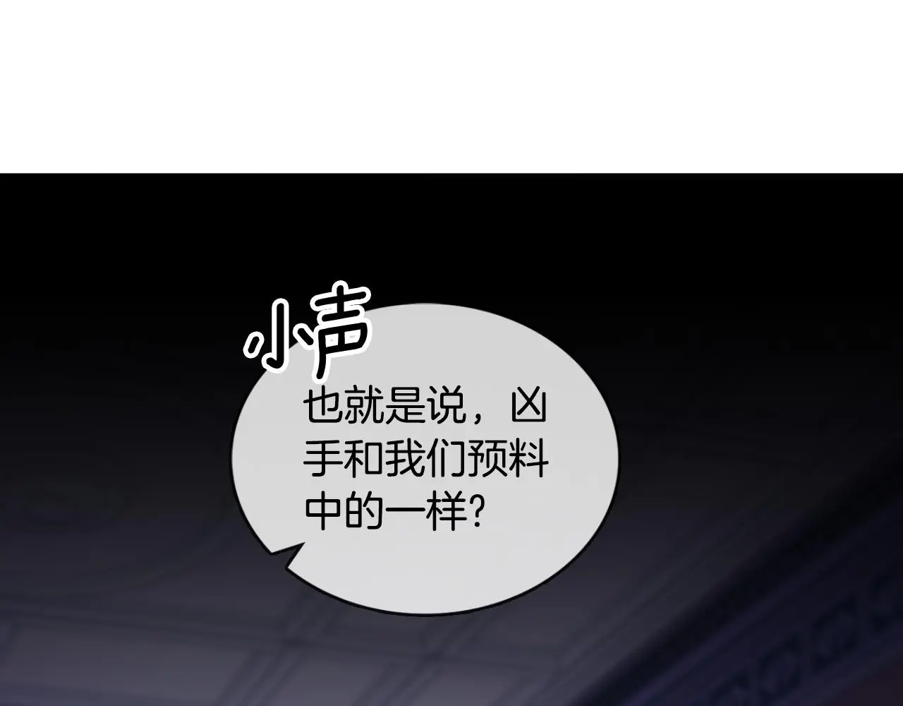 第53话 不可思议 第153页
