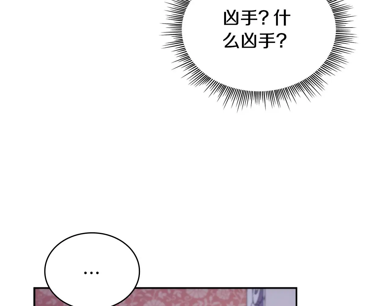第53话 不可思议 第158页