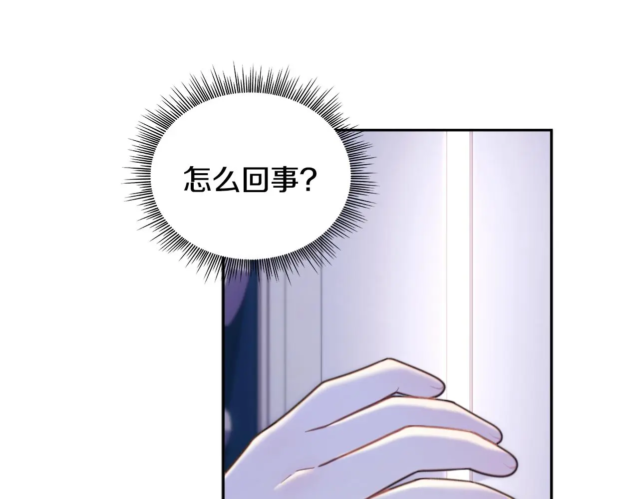 第53话 不可思议 第161页