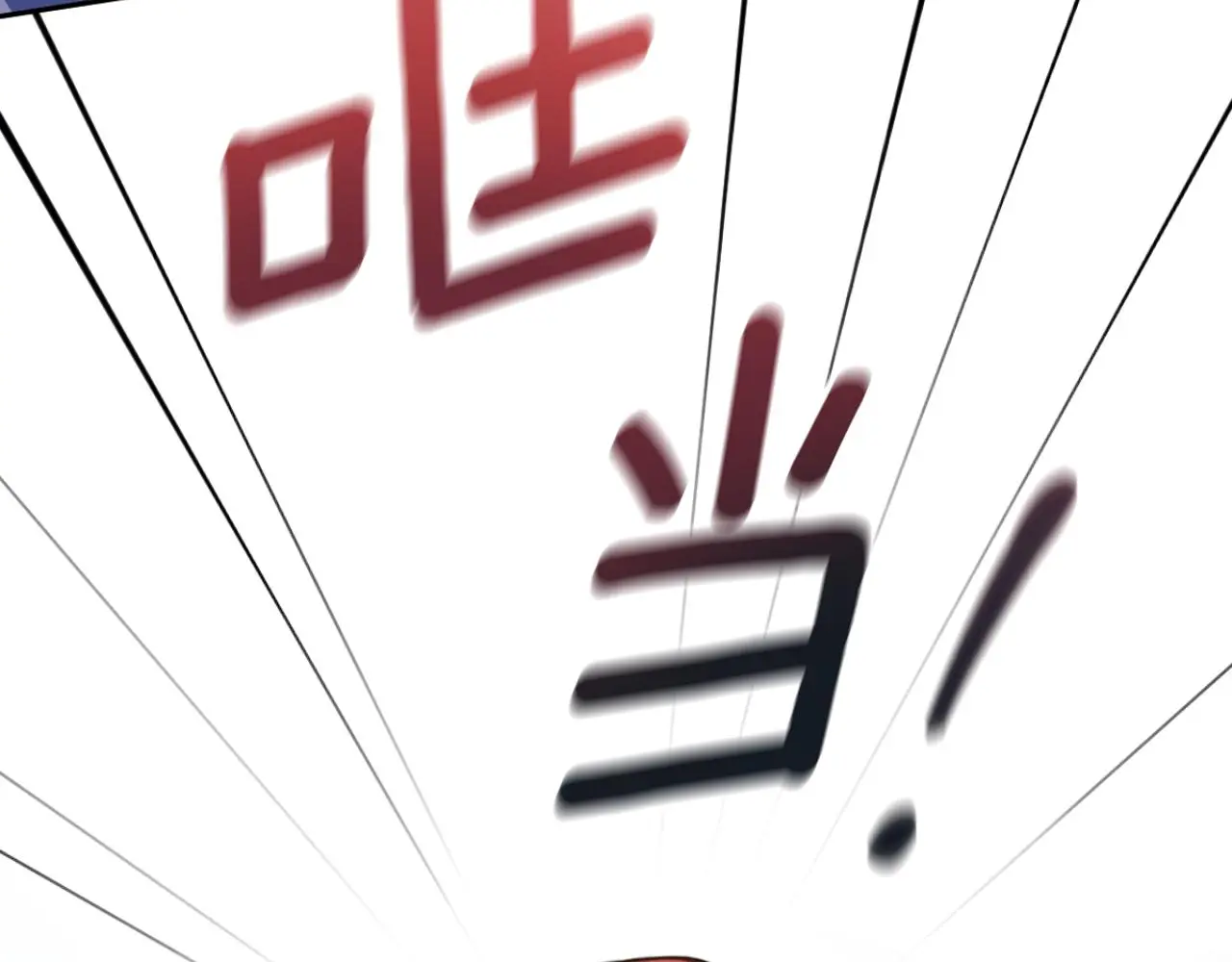 第53话 不可思议 第165页