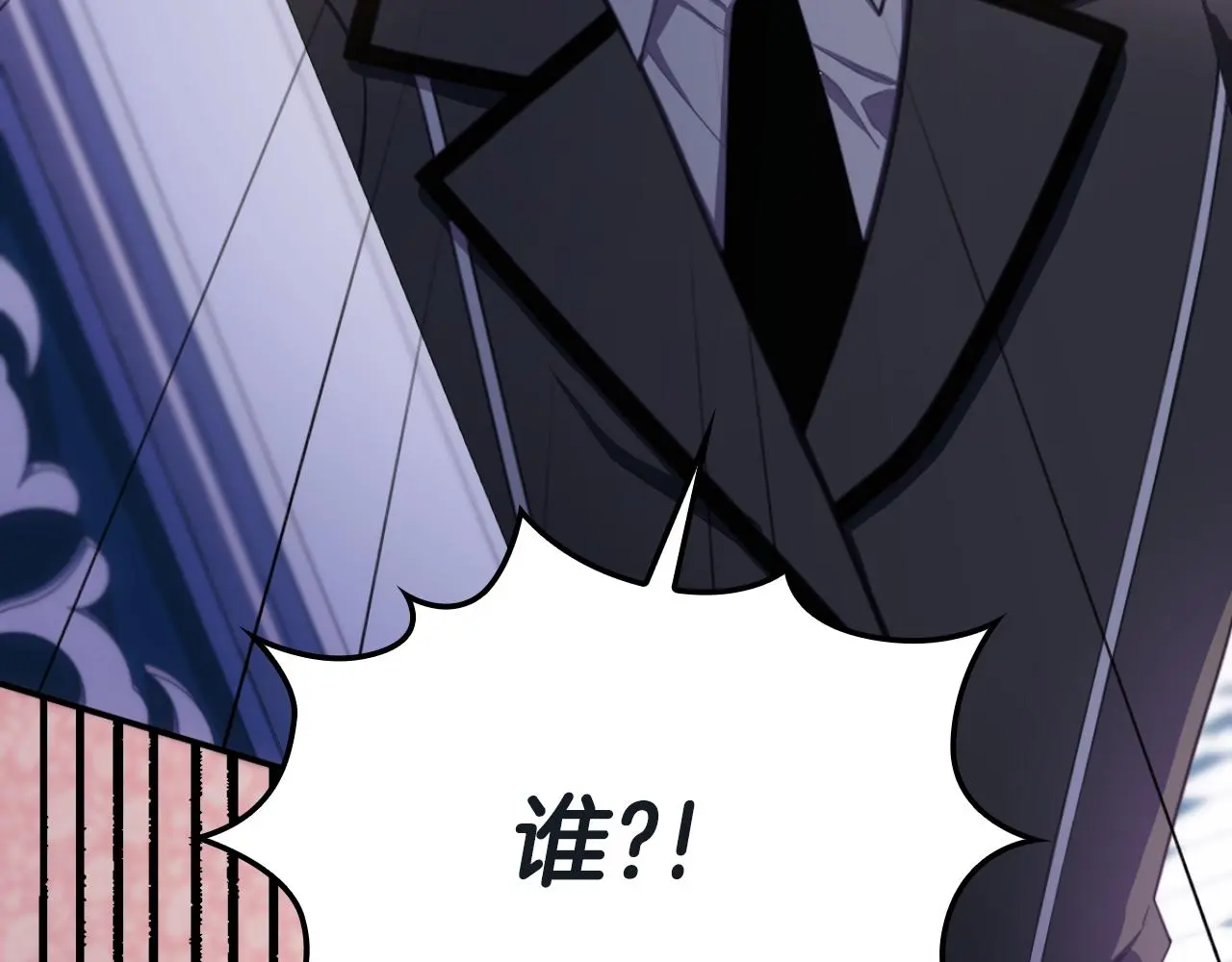 第53话 不可思议 第167页