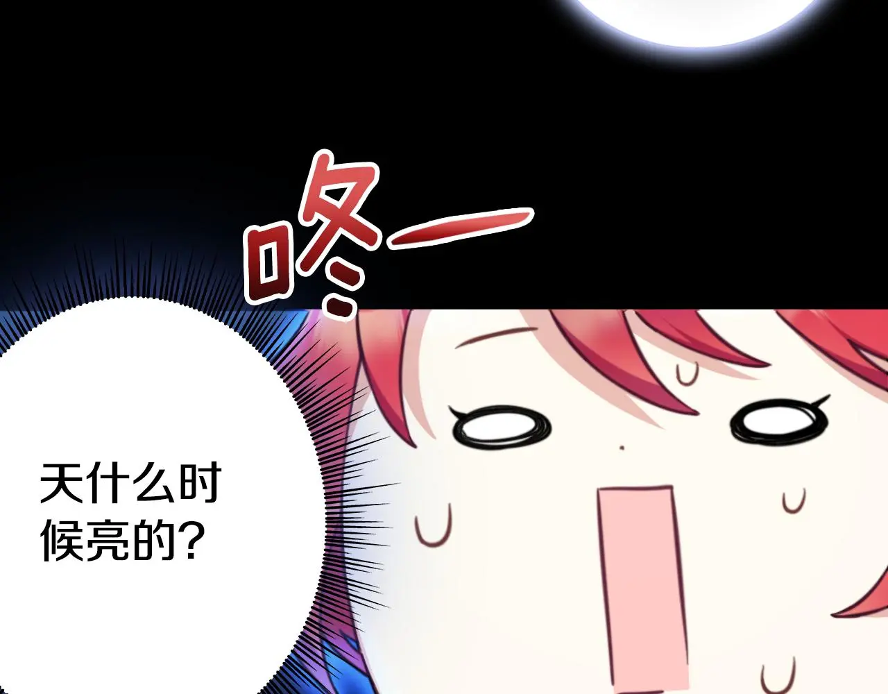 第55话 那是我吗 第6页