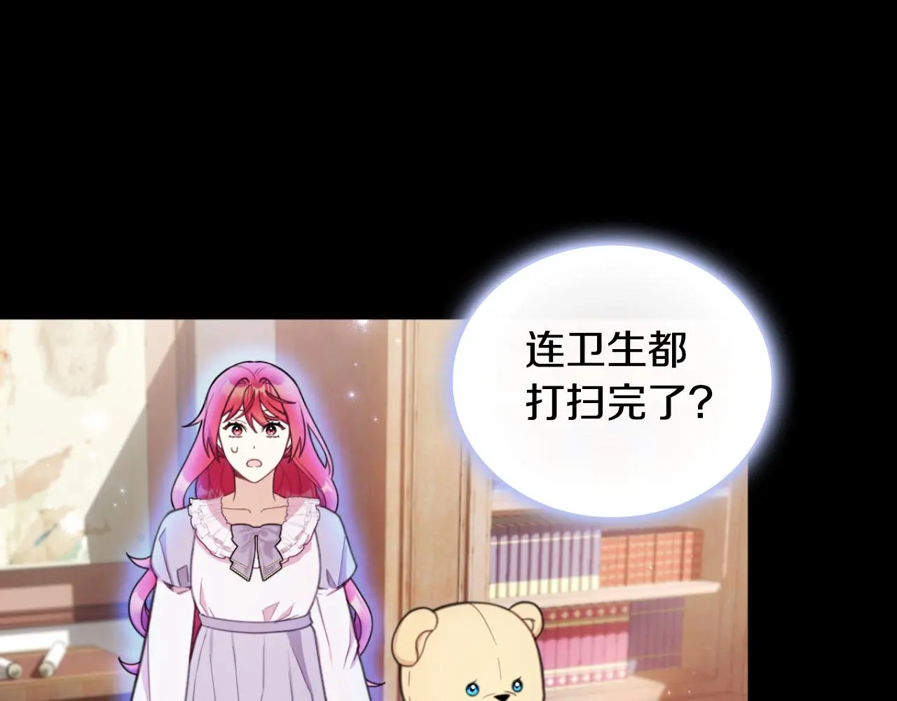 第55话 那是我吗 第8页