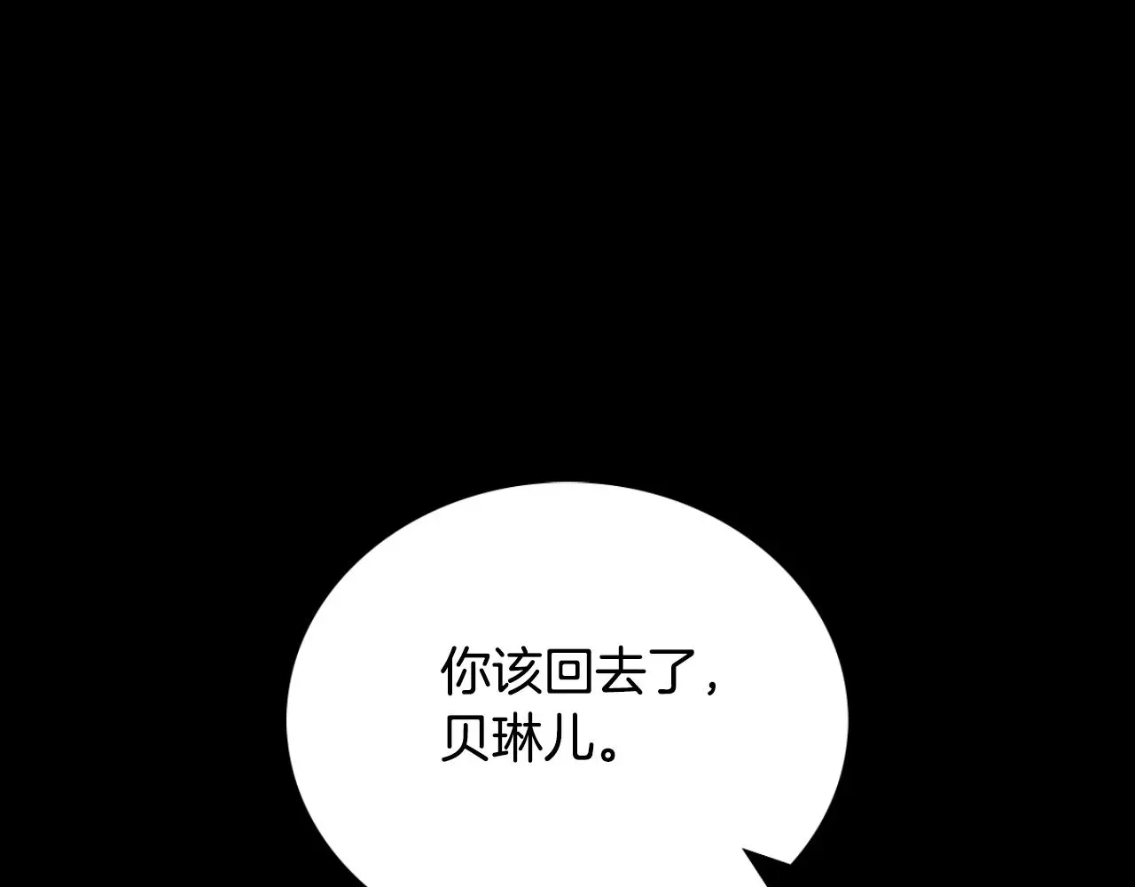 第55话 那是我吗 第10页