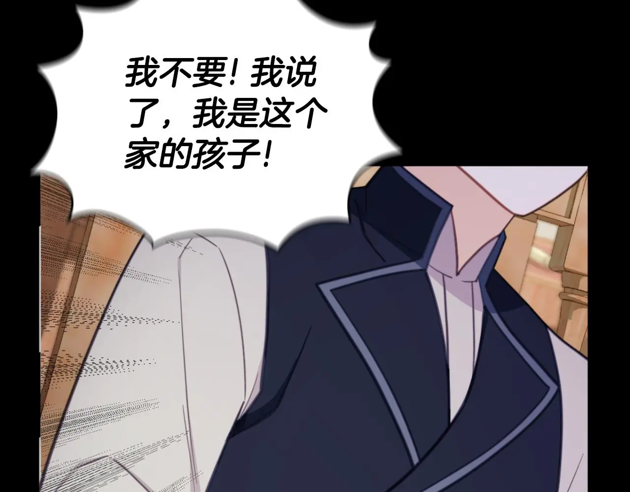 第55话 那是我吗 第16页