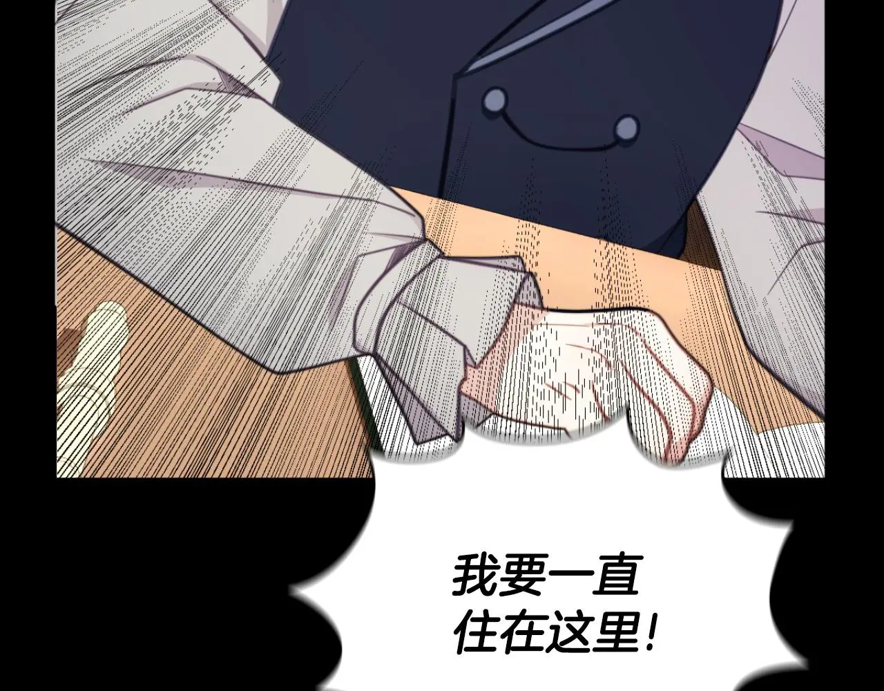 第55话 那是我吗 第17页