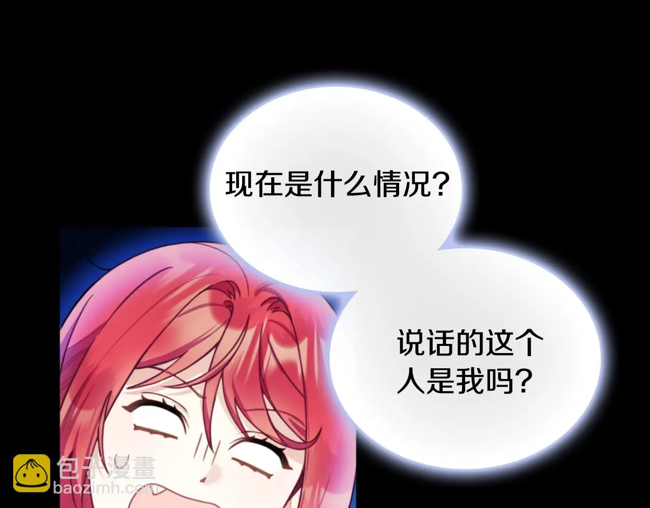 第55话 那是我吗 第19页