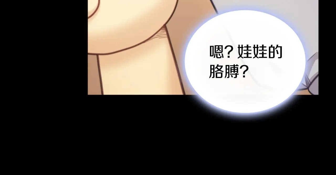 第55话 那是我吗 第22页