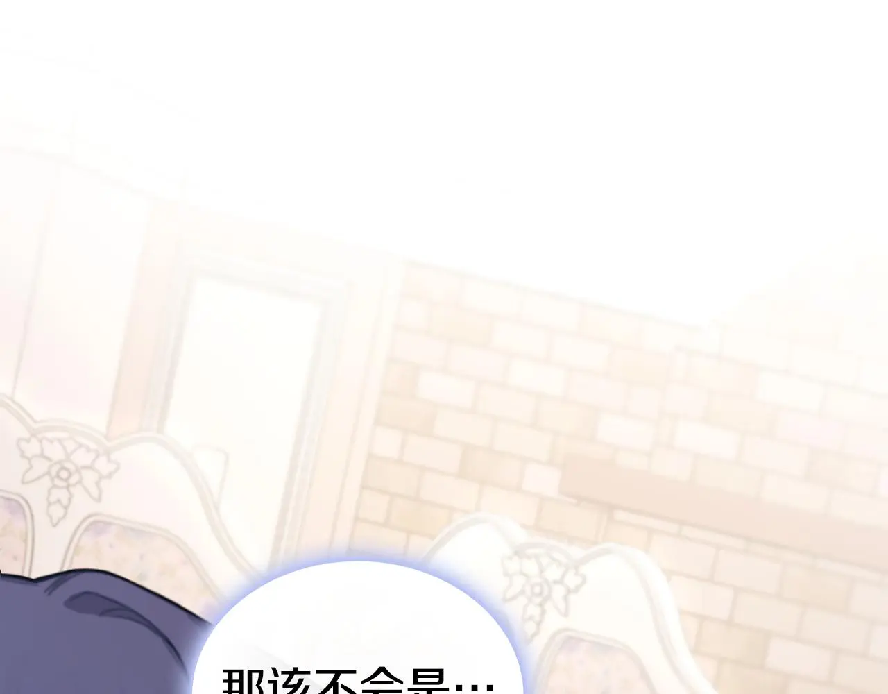 第55话 那是我吗 第23页