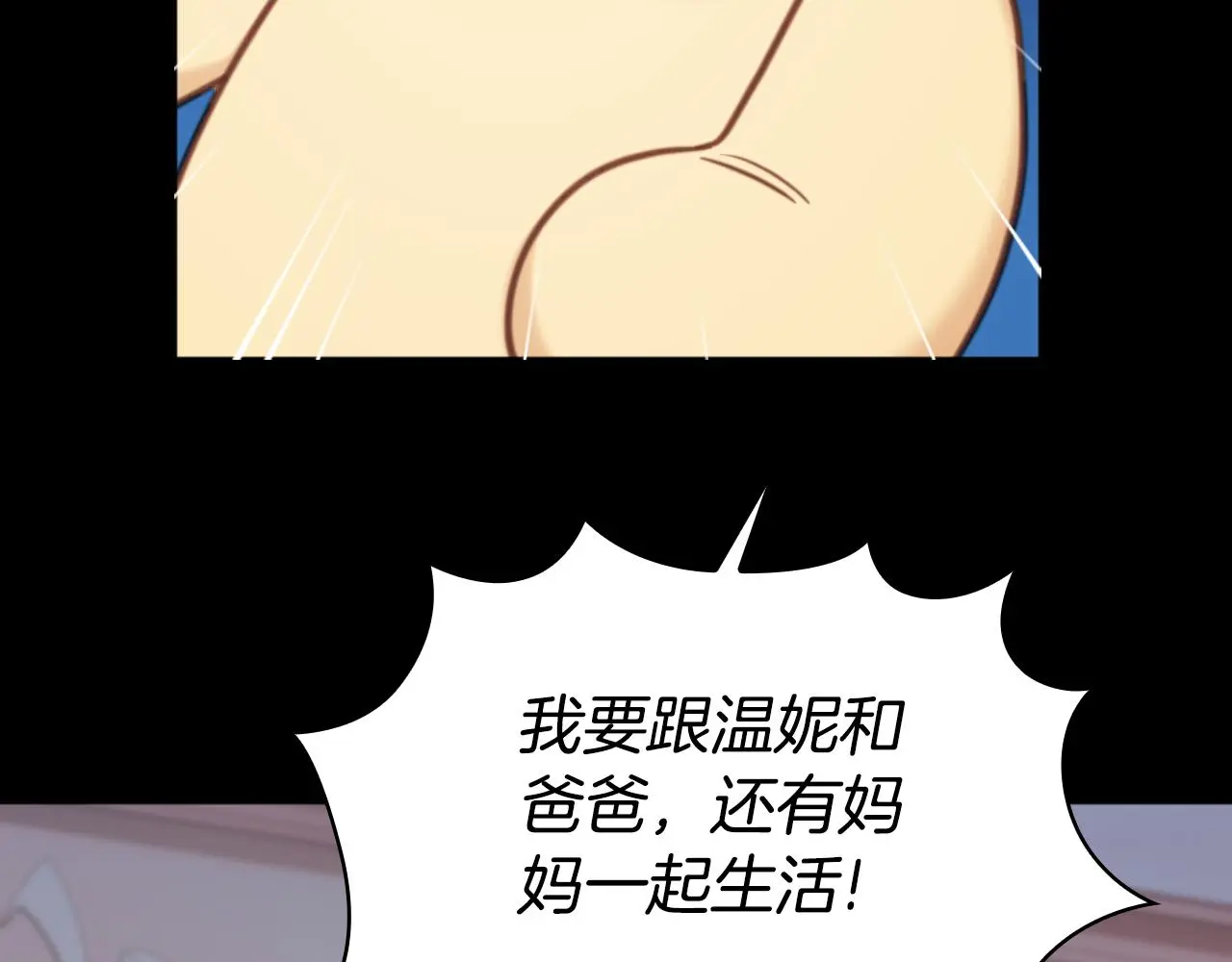 第55话 那是我吗 第30页