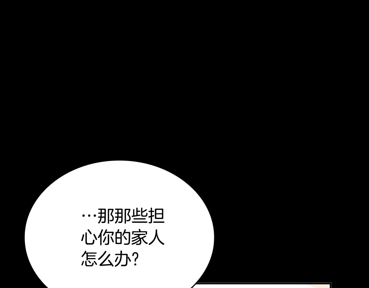 第55话 那是我吗 第35页