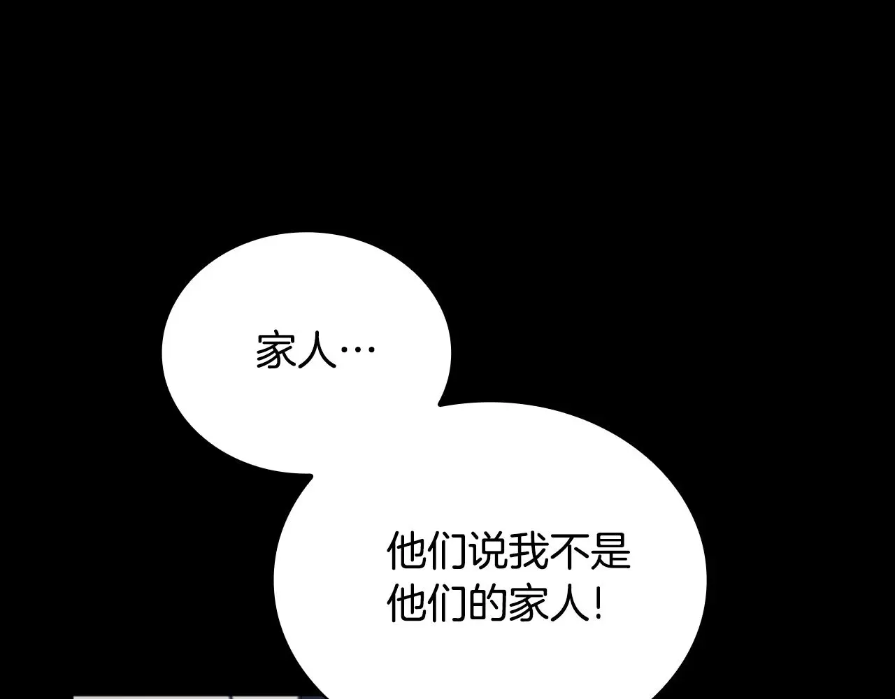 第55话 那是我吗 第38页