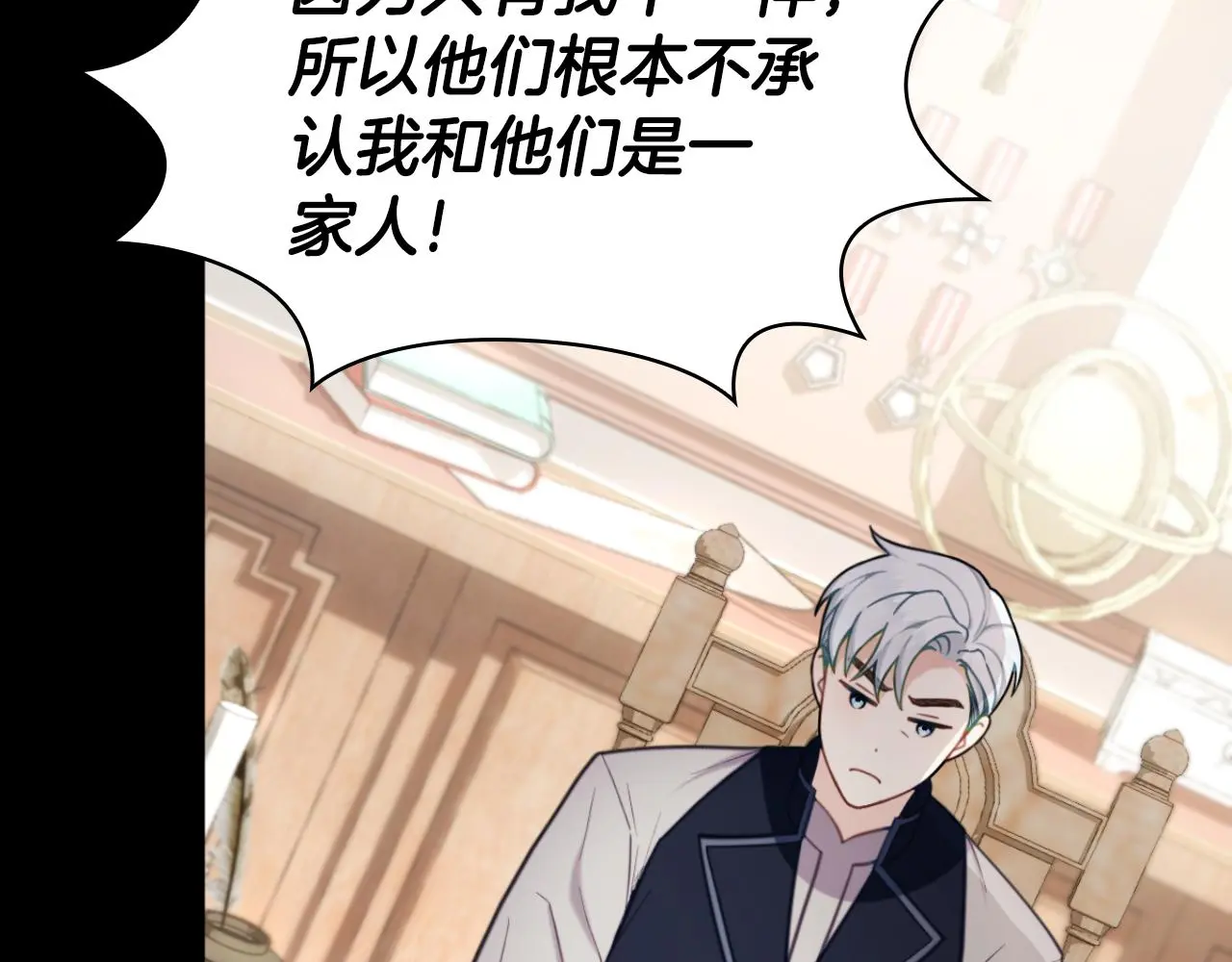 第55话 那是我吗 第41页
