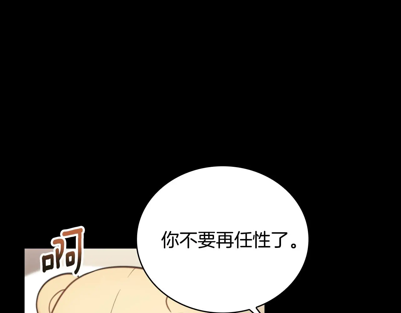 第55话 那是我吗 第44页