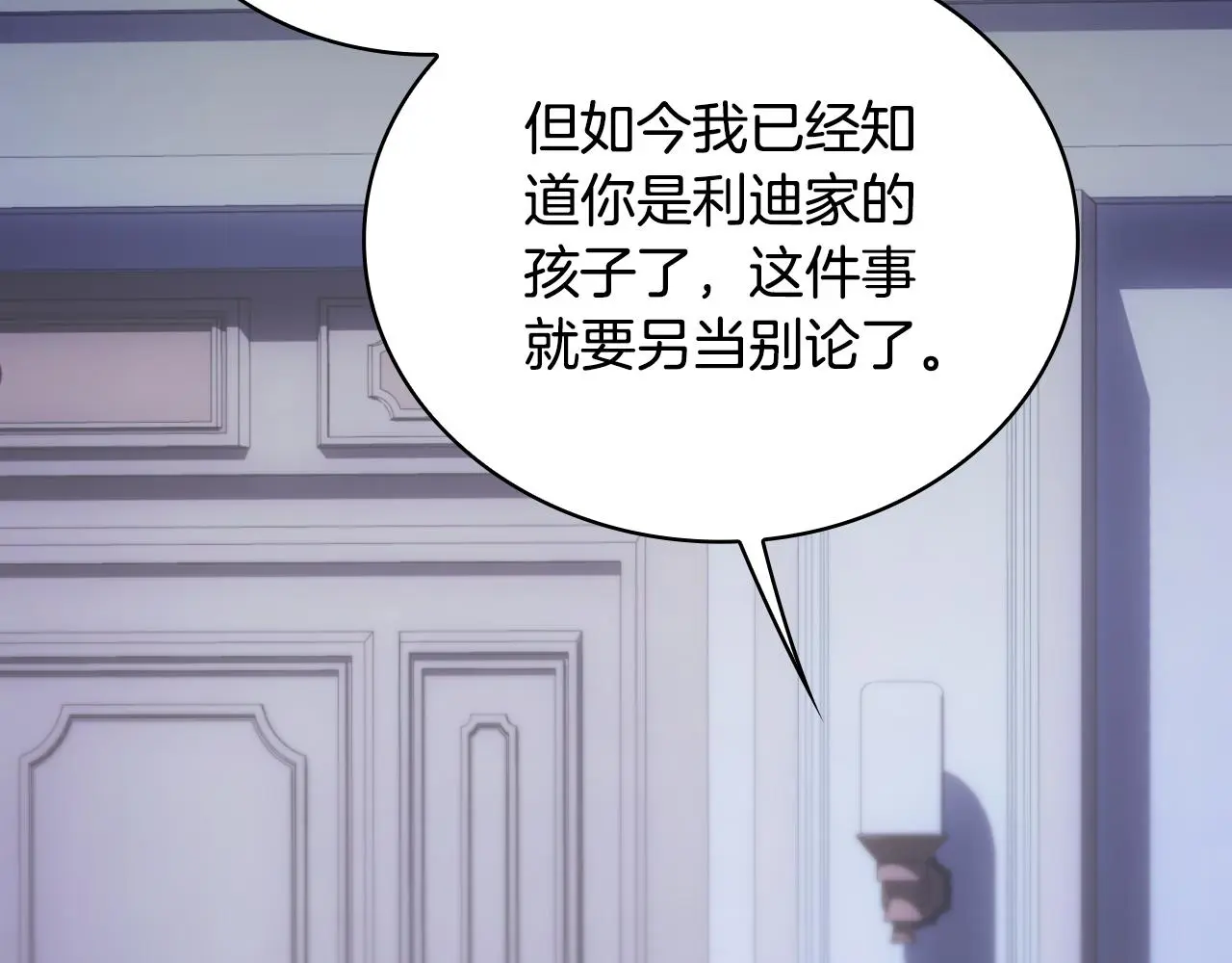 第55话 那是我吗 第47页