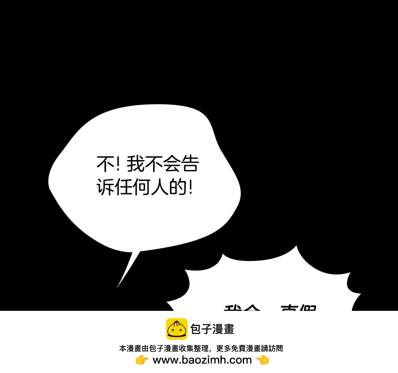 第55话 那是我吗 第50页