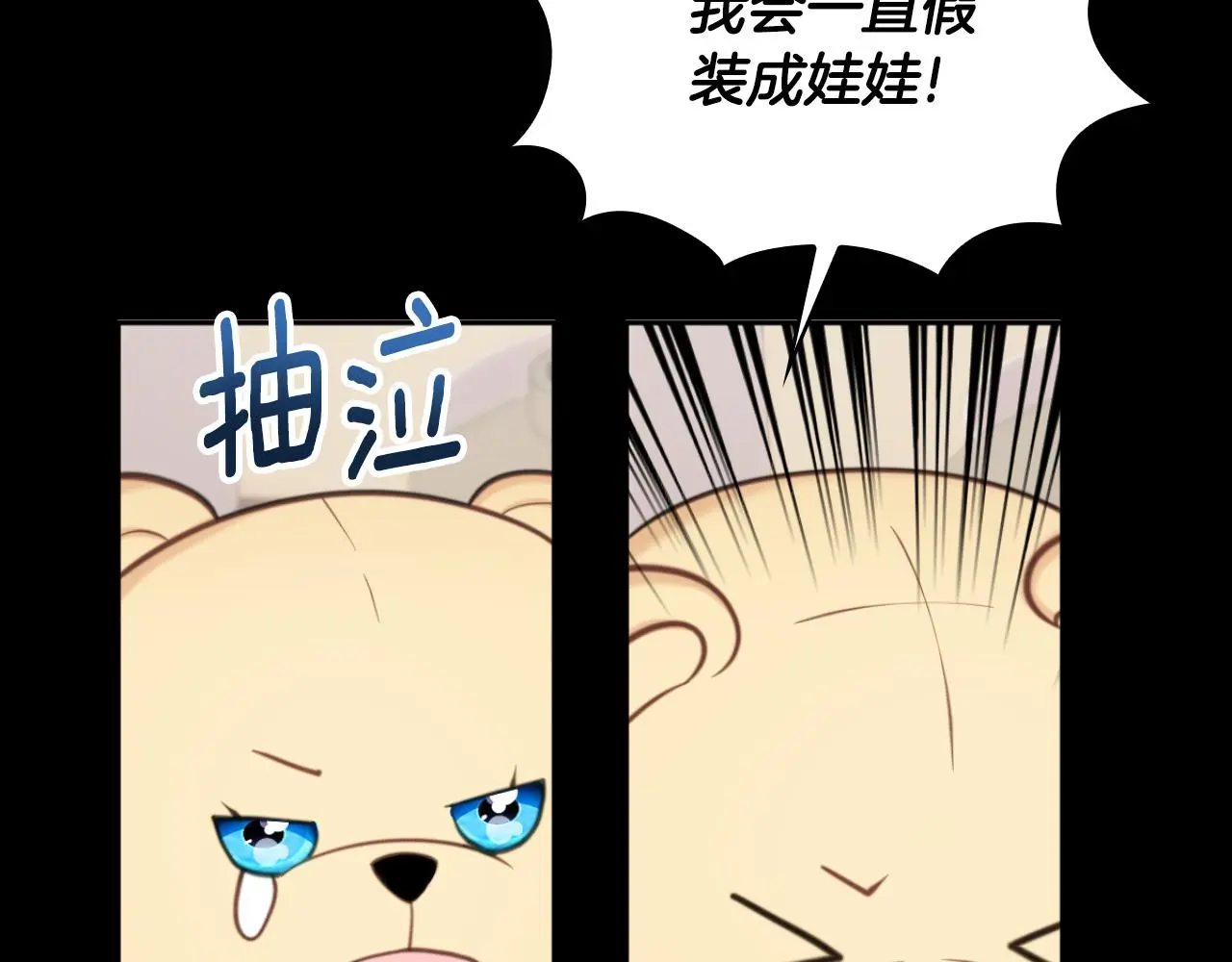 第55话 那是我吗 第51页
