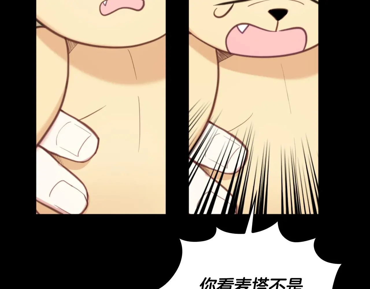 第55话 那是我吗 第52页