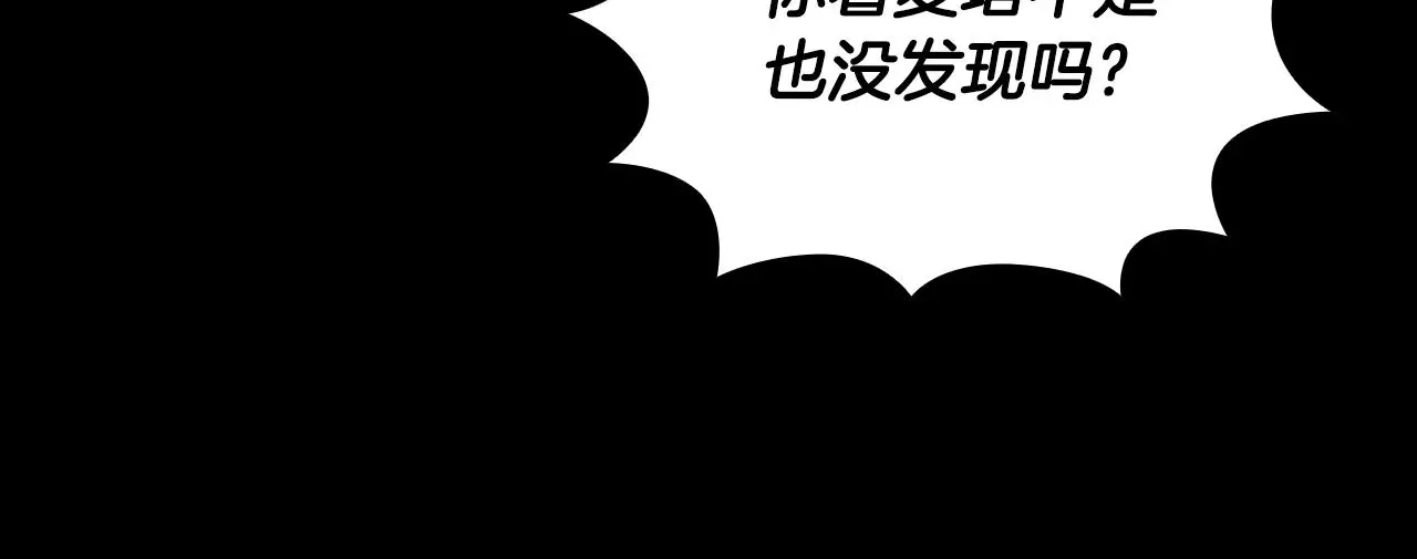 第55话 那是我吗 第53页