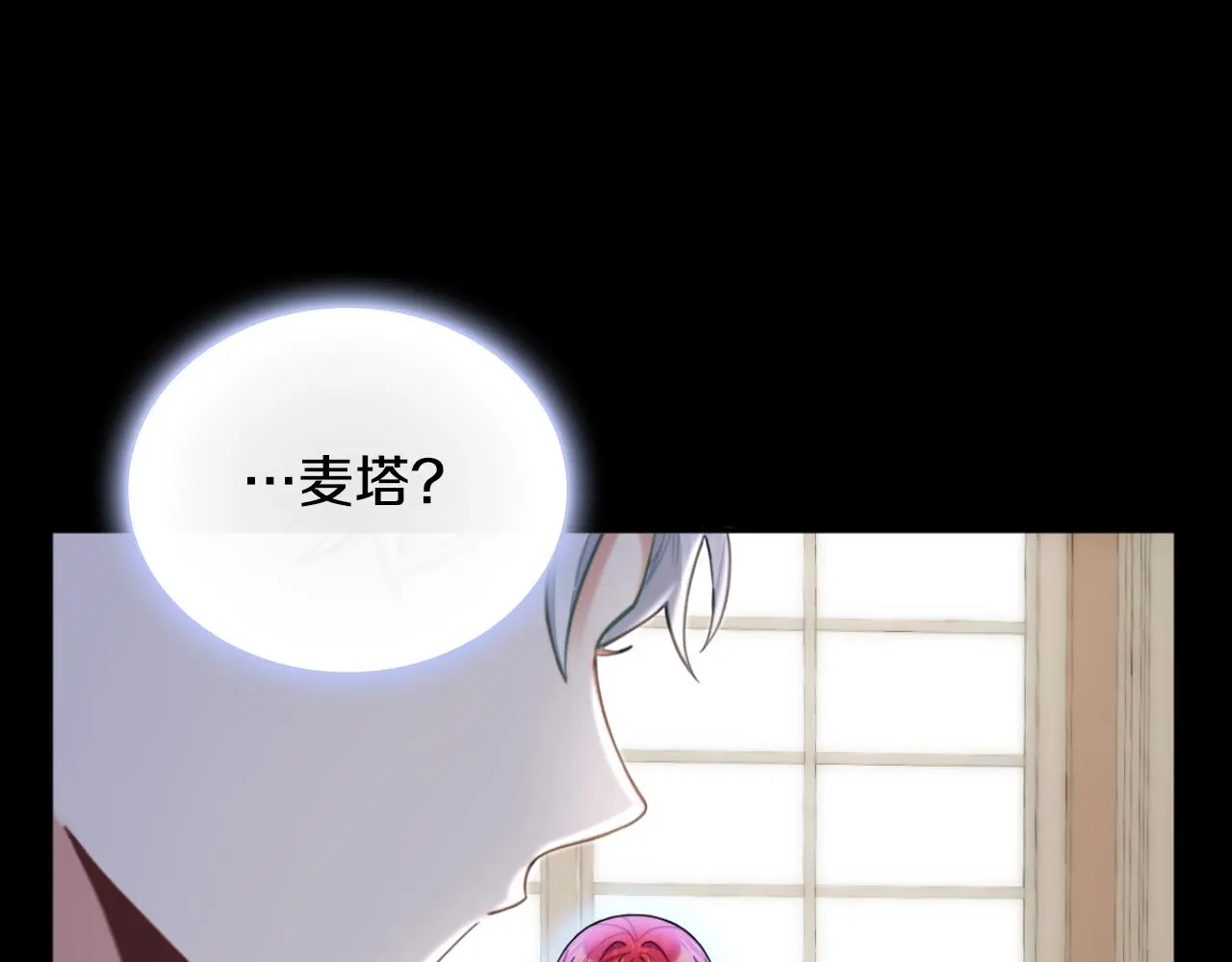 第55话 那是我吗 第54页