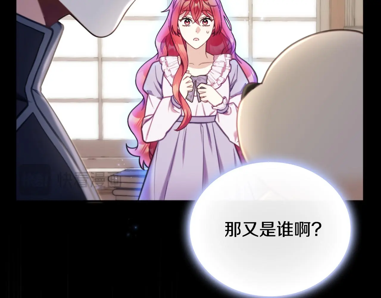 第55话 那是我吗 第55页