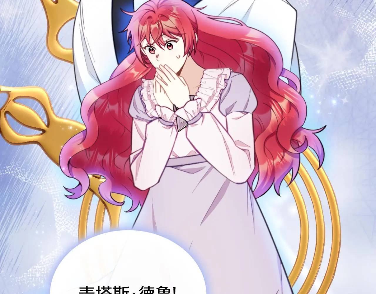 第55话 那是我吗 第67页