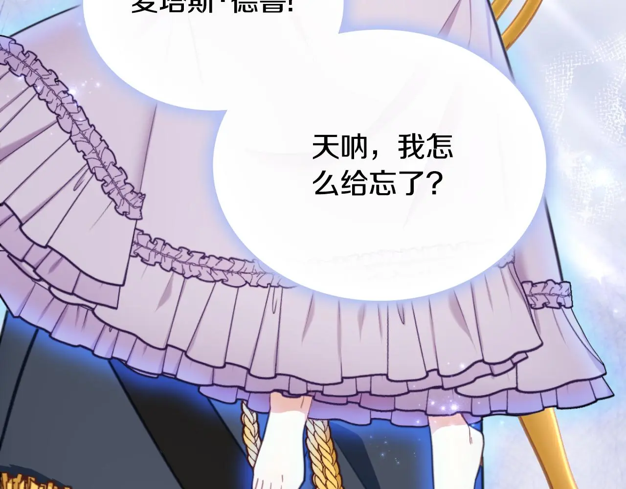 第55话 那是我吗 第68页