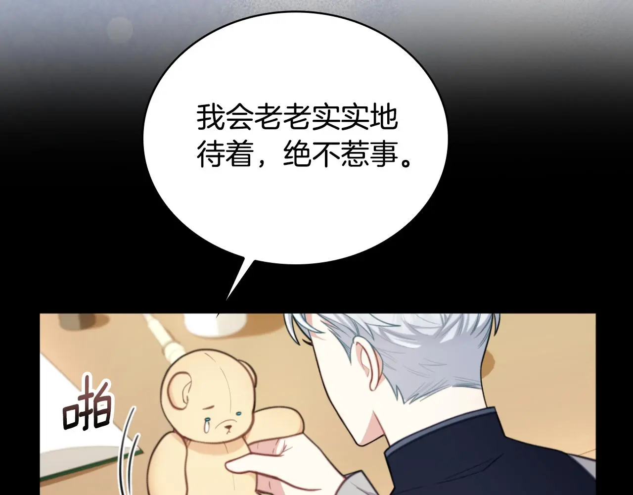 第55话 那是我吗 第71页
