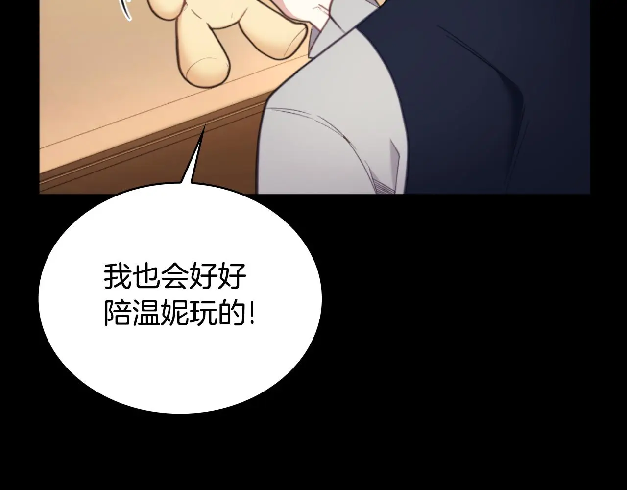 第55话 那是我吗 第72页