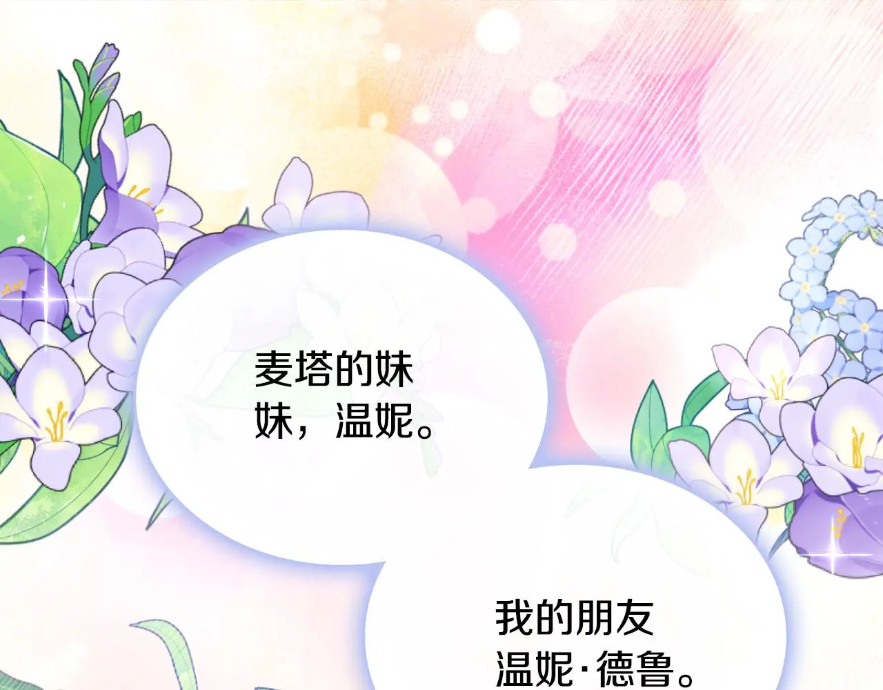 第55话 那是我吗 第74页