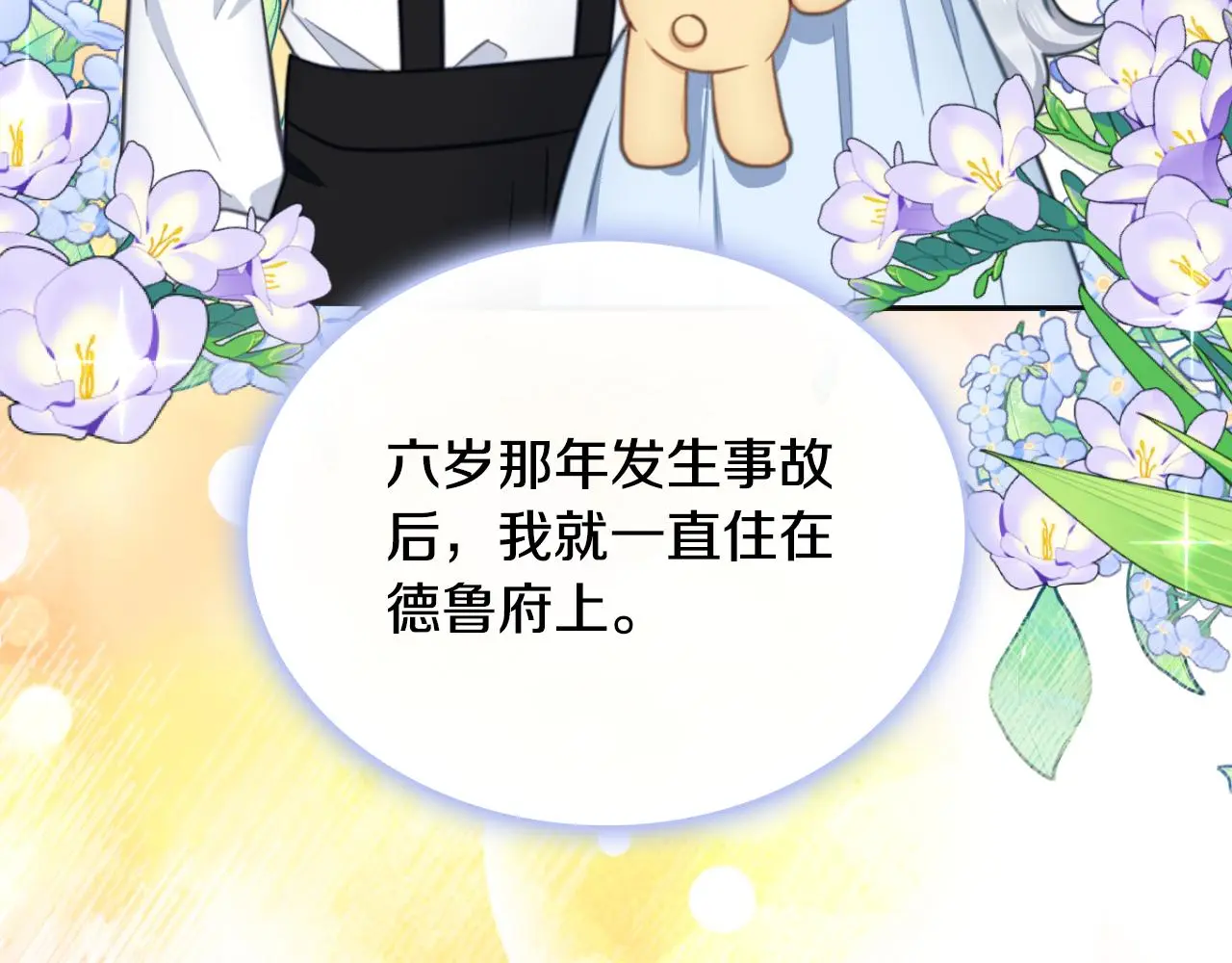 第55话 那是我吗 第76页
