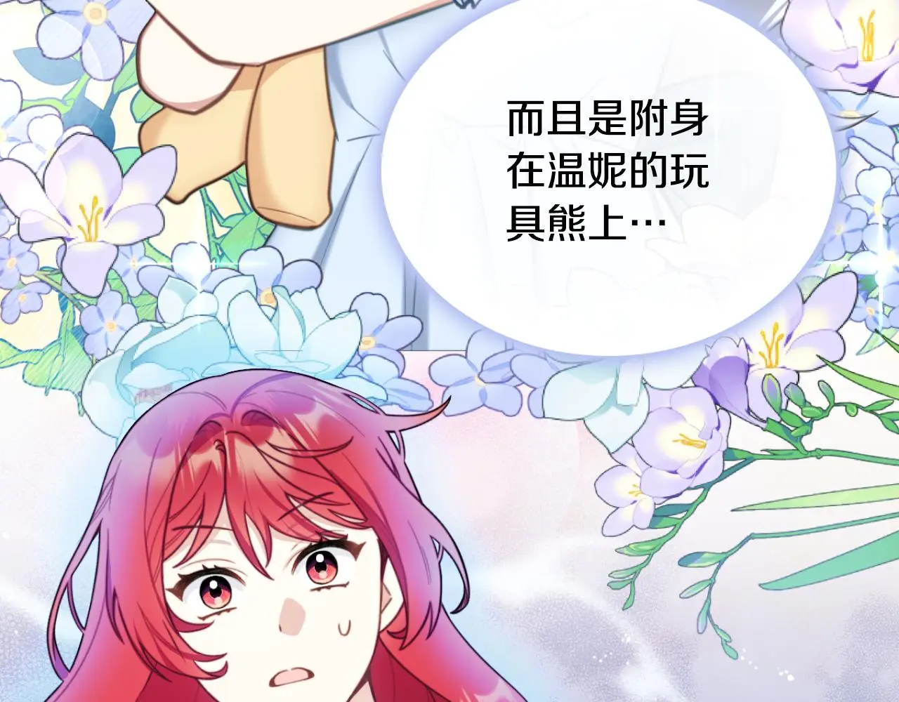 第55话 那是我吗 第78页