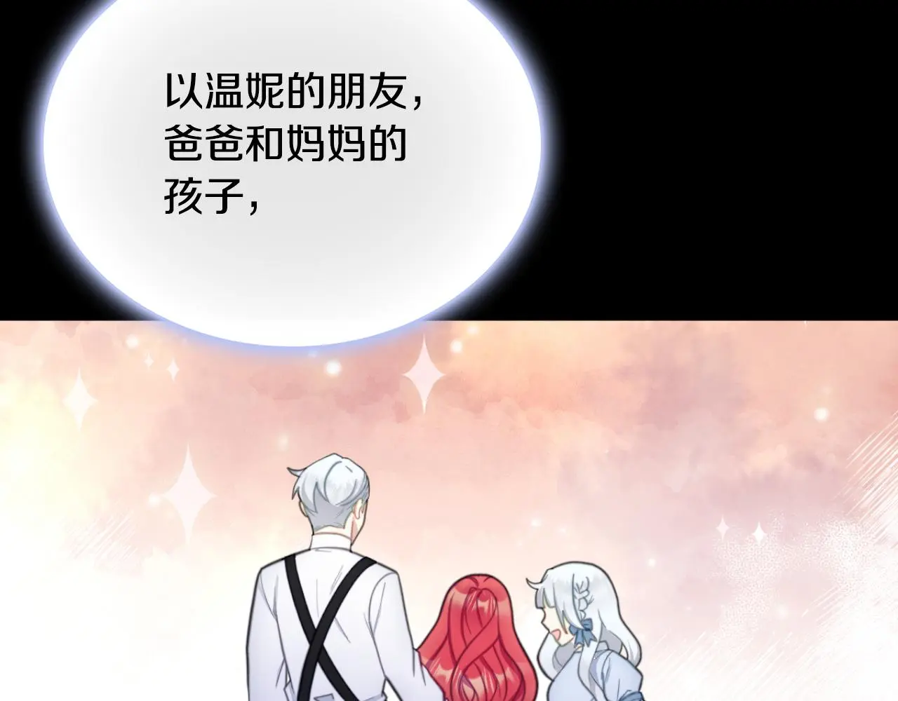 第55话 那是我吗 第81页